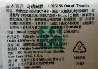 夏天很熱 請你跟我這樣敷~~!!!