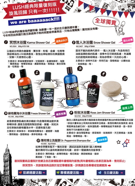 LUSH經典限量復刻版旋風抵台 冥想+粉玫+蘇格蘭海水+雪人+薄荷博士