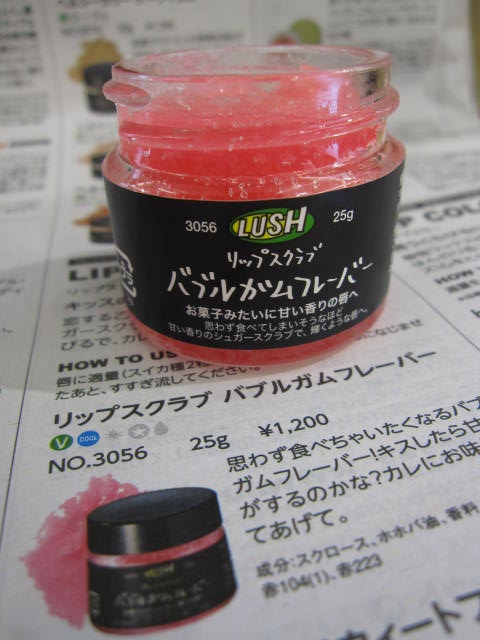 唇部也需要保養一下 Lush唇部去角質 + ettusais護唇菁華液