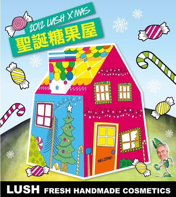 2012 LUSH聖誕糖果屋之限量新品禮盒篇
