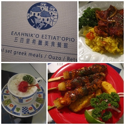 1028+離家500里希臘料理+大濃妝+自嗨2人組=聖誕節