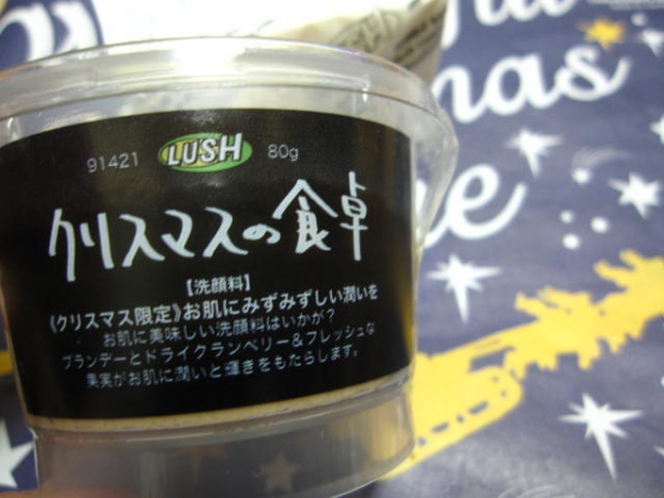 LUSH潔面膏 讓你皮膚古溜古溜