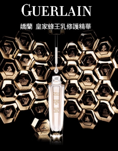 嬌蘭皇家蜂王乳修護精華