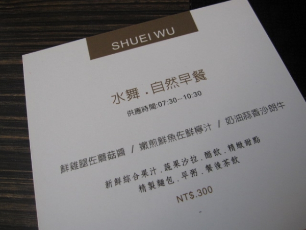 你累了嗎? 沐蘭台北時尚精品旅館 渡假去