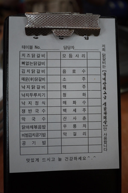 首爾 2012新村춘천집 닭갈비 막국수春川家辣炒雞排