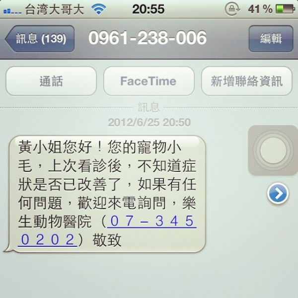 小毛毛最新狀況