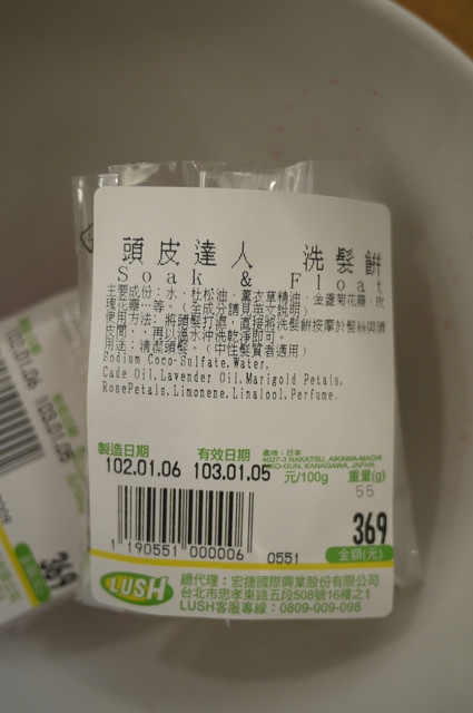 LUSH 我最愛的3顆洗髮餅 小紅帽x頭皮達人x綠光精靈