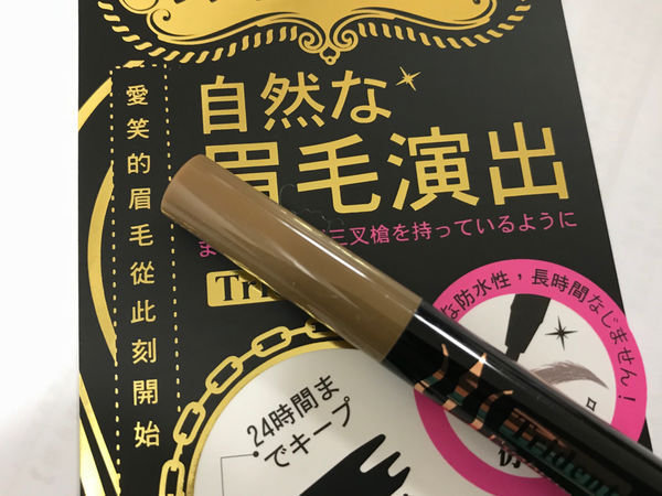 彩妝【眉筆】有如海神般的三叉戟來控制我的眉流-NAF仿毛流三叉戟眉彩梳