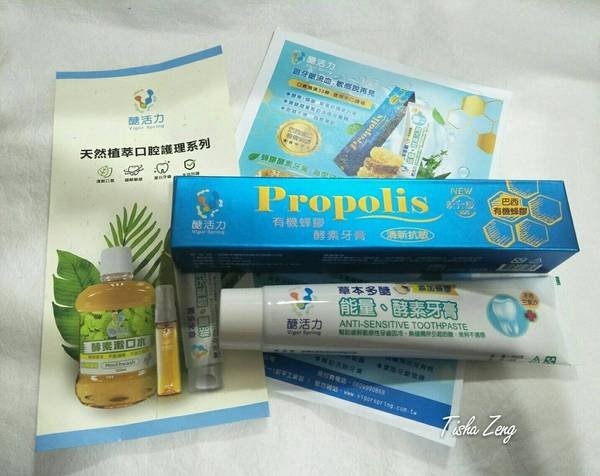 「保養生活分享-試用體驗」【醣活力】蜂膠酵素牙膏