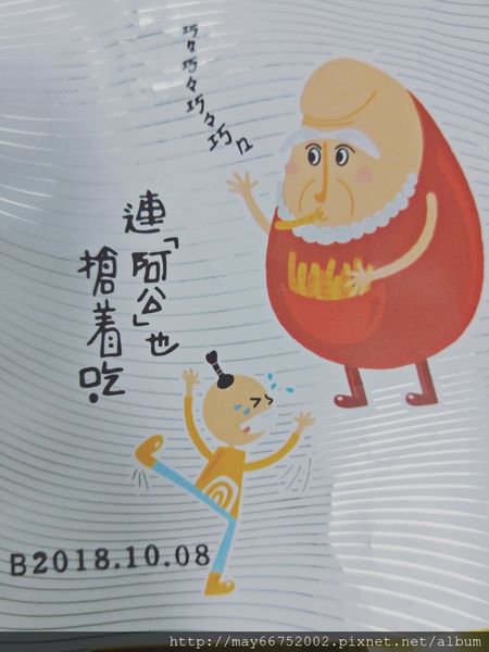 從小到大的零食蝦味先