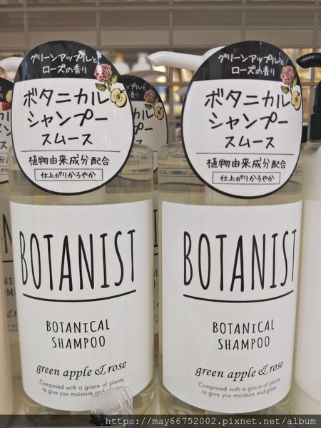 日本BOTANIST洗髮精使用後分享文