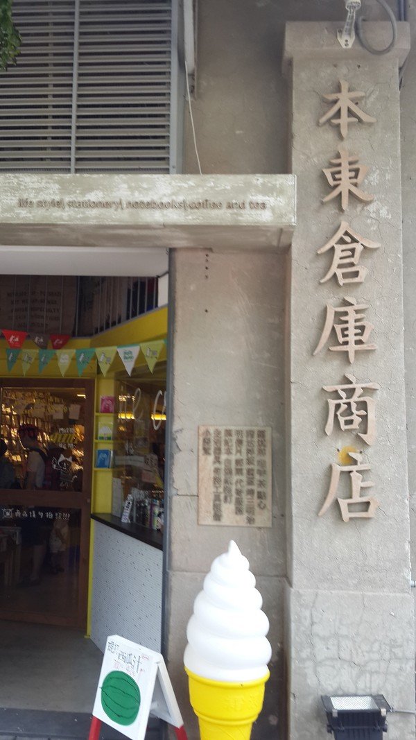 來做一本自已獨一無二的筆記本吧!本東倉庫商店!