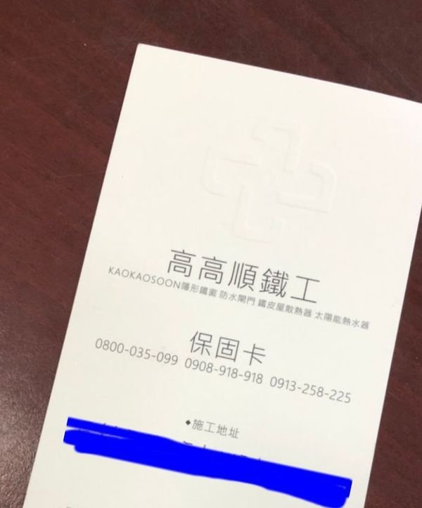台南防水閘門推薦有效率的廠商!鐵齒的爸爸終於受不了淹水的困擾加入閘門一條街
