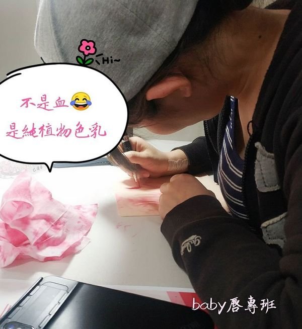 台南紋眼線#台南紋唇#台南紋繡教學課程~小班制全科衝刺班