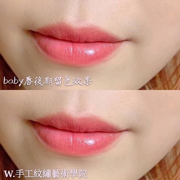 紋唇怕痛嗎?台南紋繡小默給你無痛baby唇~#台南紋繡#W.手工紋繡藝術學院