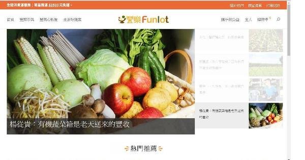 豐樂網-公益購物網。健康生活。環保愛地球