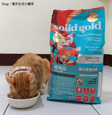 【寵物】SolidGold速利高超級寵糧(他只是個毛孩) - 無榖無麩質,幼貓成長完膳食譜