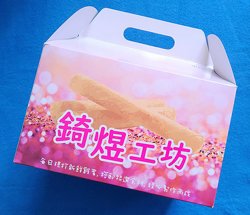 《食記》錡煜蛋捲 - 原味、芝麻、黑糖、咖啡