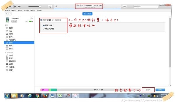 22接上手機同步鈴聲.jpg