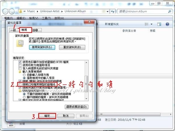 20改副檔名完成-crop.jpg