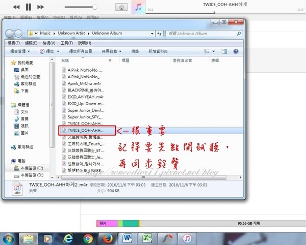 23要先點一次才同步-crop.jpg