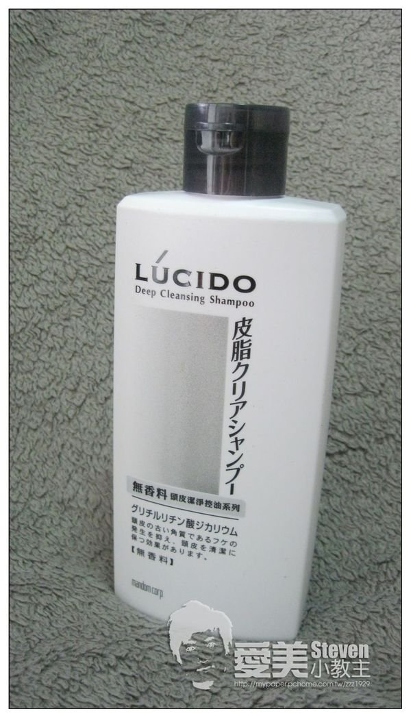 為頭皮去油解膩~「LUCIDO去油潔淨洗髮精」