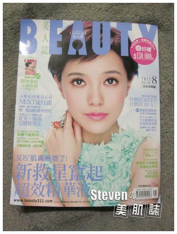 我在BEAUTY美人誌的身材保養分享~