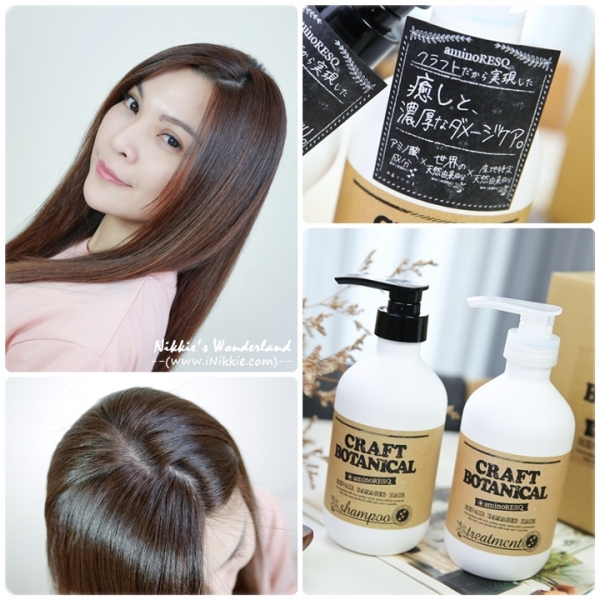 【洗護】日本aminoRESQ 工藝植萃洗髮精/護髮乳~ 手作感療癒系的胺基酸髮品正式來台了!