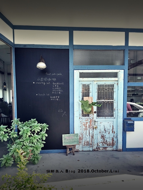 宜蘭頭城咖啡小旅行_小花徑咖啡floretpathcoffee