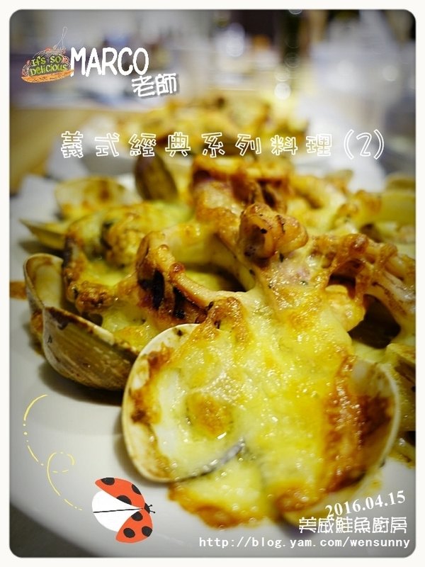 2016.04.15MARCO老師義式料理課_外頭吃不到奢侈的松露野菇濃湯、好吃白醬義大利煮法大公開