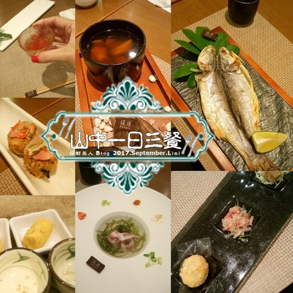 山中慢食記,緩慢金瓜石我們的一日三餐_迎賓午茶.山月慢食.九宮格朝食