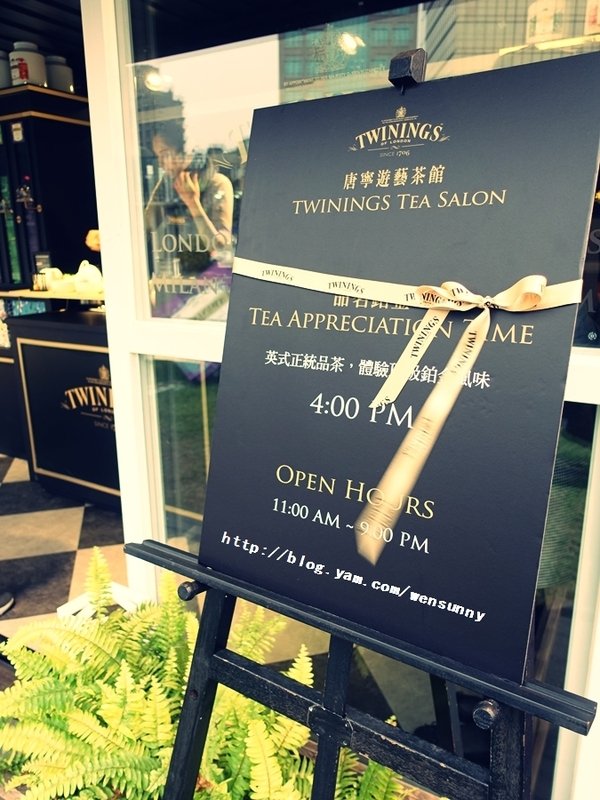 期間限定快閃店TWININGS 唐寧tea salon in華山文創園區