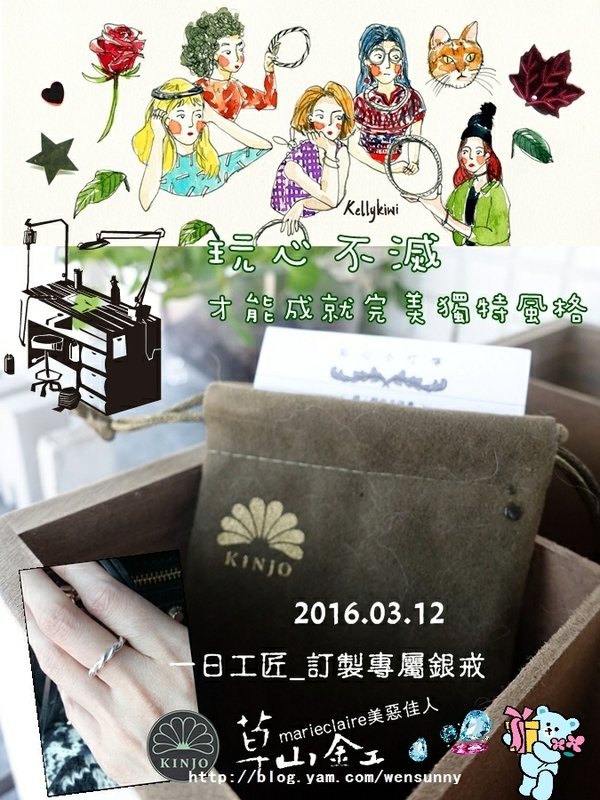 2016.03.12夜晚我在草山金工(公園店)打造專屬自我的銀戒_mcstylelabs玩美實驗室