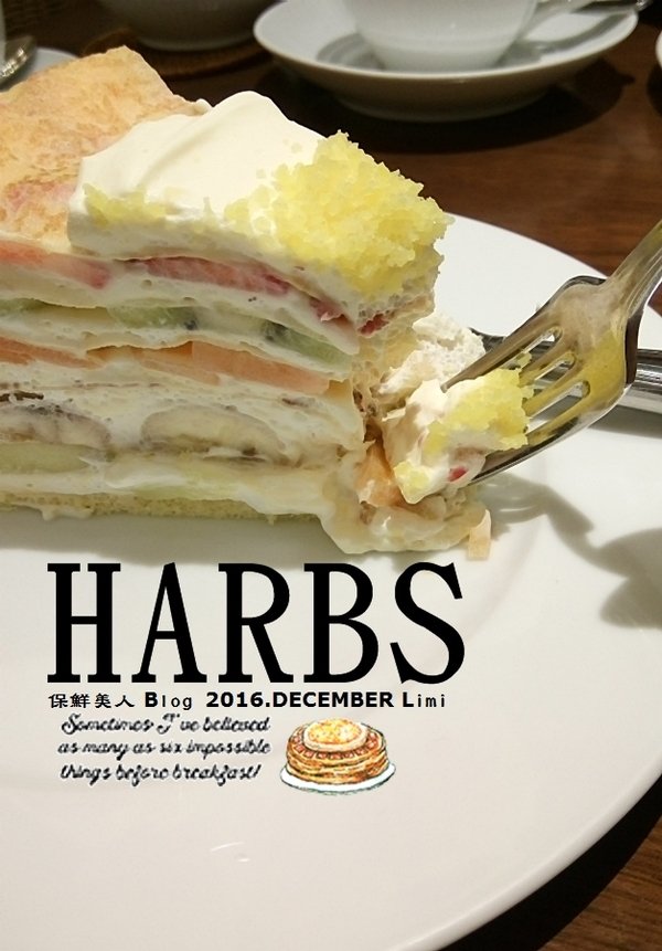 最愛水果千層蛋糕一吃讓人難忘的harbs,2016.12.13澀谷甜蜜的想念