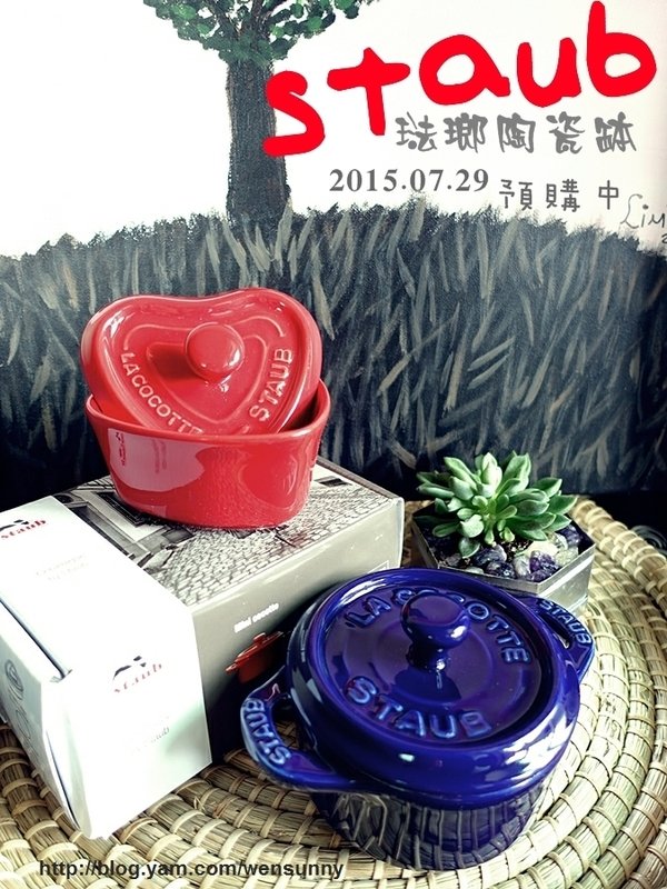 超商集點預購活動一定要入手的法國知名鍋具品牌_staub琺瑯瓷陶缽