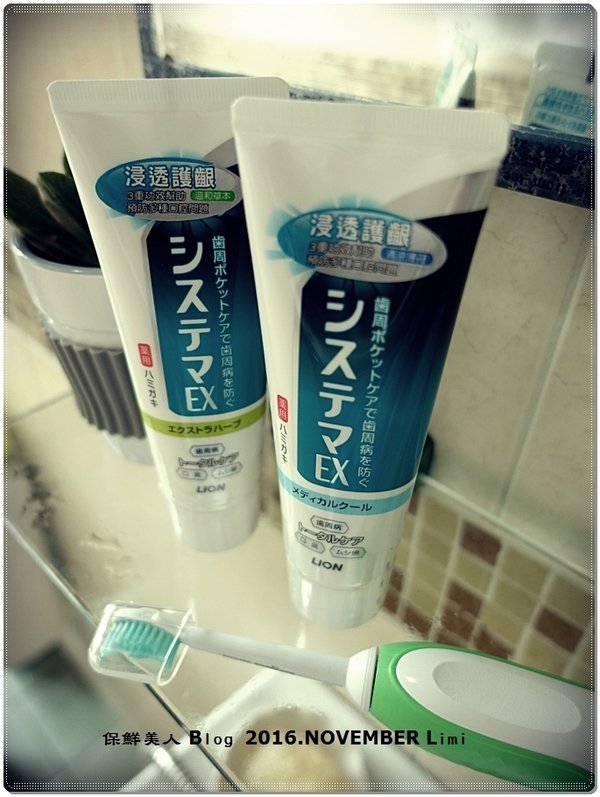 日常口腔護理_LION日本獅王 浸透護齦EX牙膏(溫和草本&清涼薄荷)試用心得