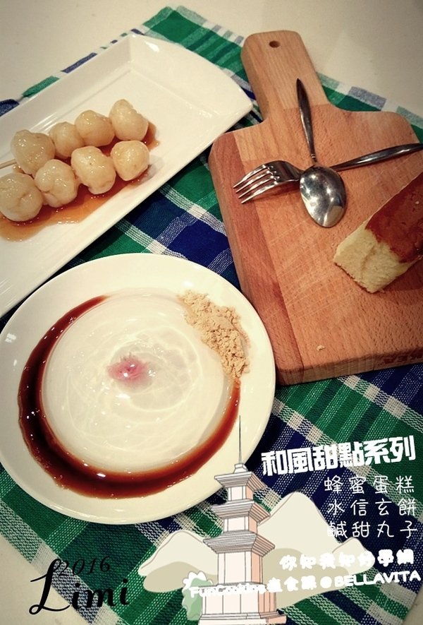 2016.08.29funcooking瘋食課,我的甜點課初體驗_Tina老師的濃厚京都風格的和風甜點系列