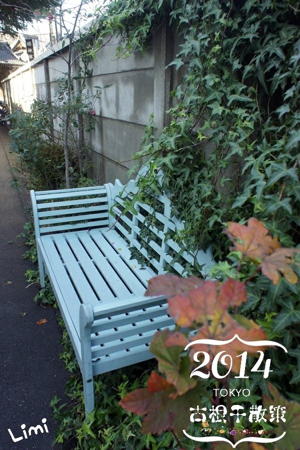 體驗漫活的下町風情,古根千一日散策2014.11.27