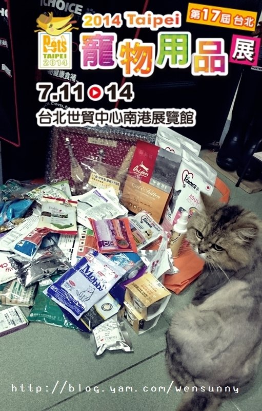 衝.衝.衝.搬.搬.搬必去必買_2014台北寵物用品展(南港展覽館
