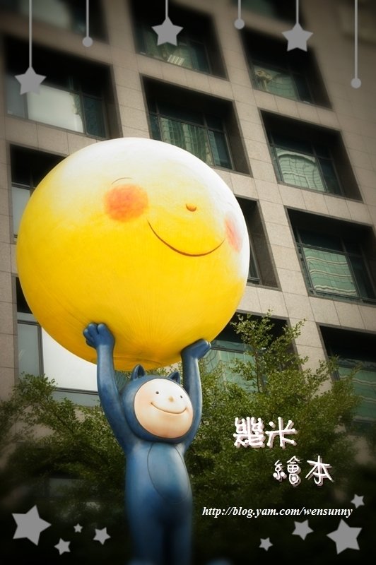 幾米與信義房屋合作「月亮守護幸福城市」~月亮忘記了公車就在信義區