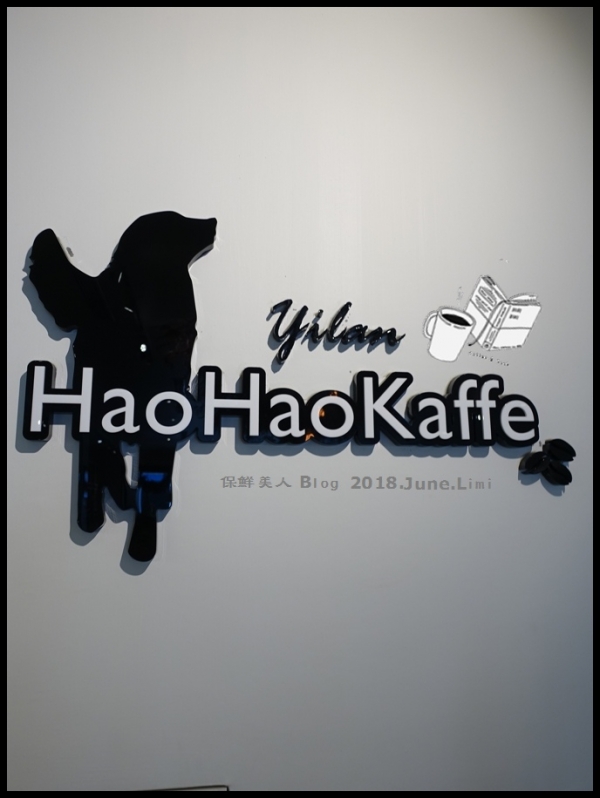 宜蘭站前尋味記_好好咖啡haohaokaffe行口文旅店舊城的人文風情咖啡店