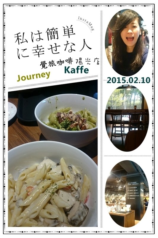 內湖排隊美食名店覺旅咖啡Journey Kaffe_陽光店獨特實驗廚房