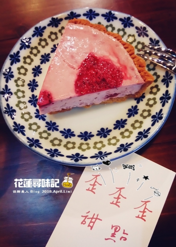 人間四月天嚐美食在人間,我在花蓮尋找當地的美味【甜點篇】_歪歪歪甜點
