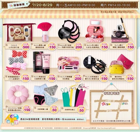 MINI敗家~好買便宜的SHOPPING99特賣會