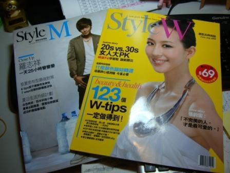 我的讀書心得---StyleW時尚誌