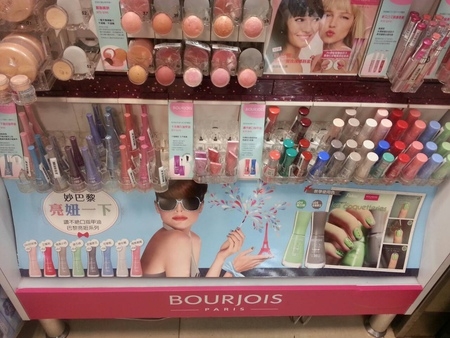 BOURJOIS妙巴黎讚不絕口指甲油巴黎亮妞系列玩弄指彩撞色