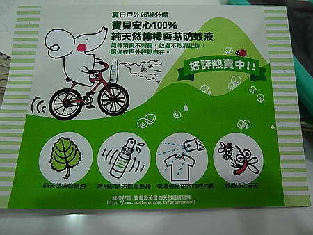 綠機花園~寶貝安心100% 純天然檸檬香茅防蚊液