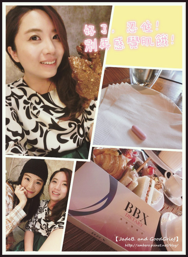 【BODY】這個冬天可以不要再胖了嗎 | BBX Dietary清暢馥纖錠,瑜珈女神LULU老師體內瑜珈小幫手。