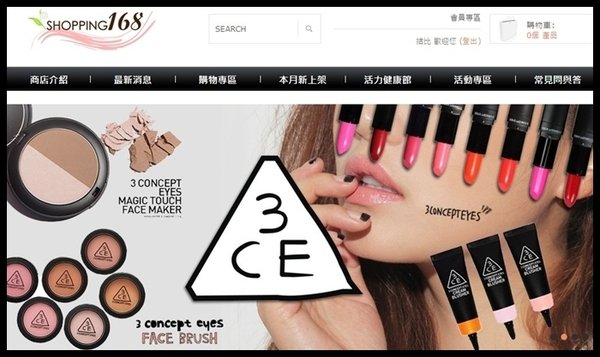 【網購】就喜歡生活雜貨 | 雅齊國際SHOPPING168購物商城,輕鬆買!
