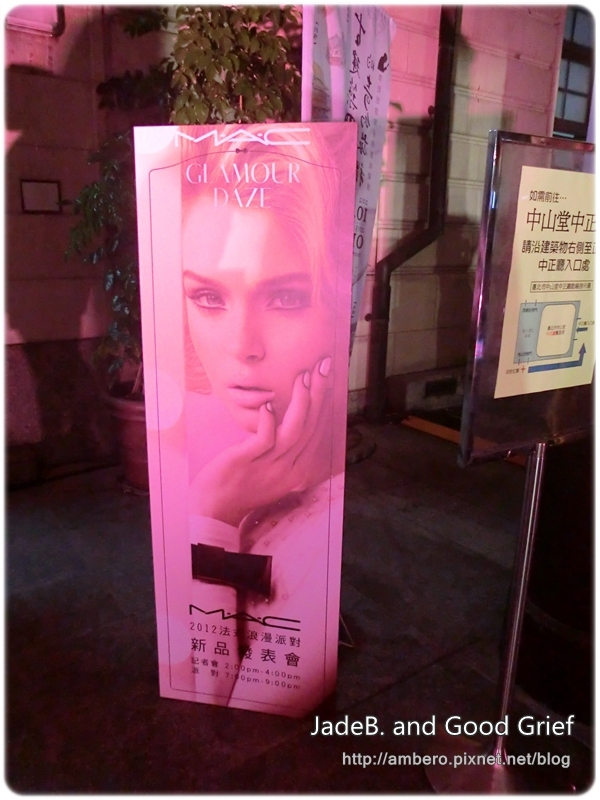 【新事】聖誕彩妝現身!2012 M.A.C法式浪漫派對。